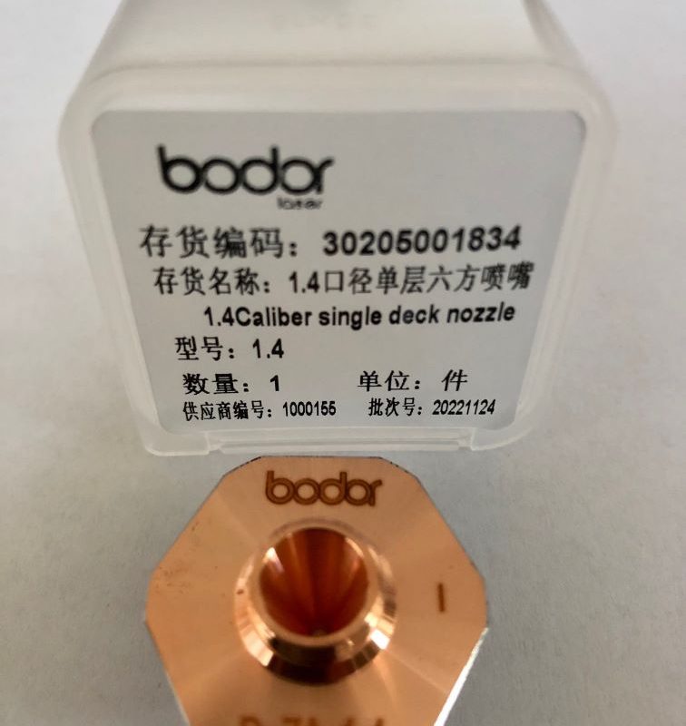 1.4 Single Nozul 30205001834